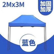 캐노피 천막 그늘막 접이식 캐노피천막 야외 행사용 대형 텐트 방수 쉘터 캠핑 몽골텐트 옥상 포장마차, F 2X3 블루  블랙 프레임