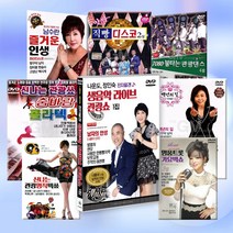 [옵션선택]DVD최신인기가요트로트모음/이애란/남수란/나운도/트로트/트롯/가요/7080/품바/콜라텍/디스코/사은품CD증정, 26_DVD_콜라텍사교댄스4