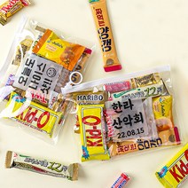 기업 교회 단체 행사용 답례품 당충전 간식 주머니