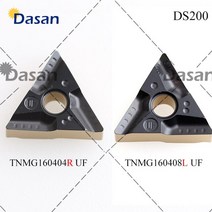 초경 인서트 TNMG160404 UF 합금 오리지널 DH60 선반 터닝 공구 강철 스테인레스 스틸 10 개, 02 UF DS200_02 TNMG160408R