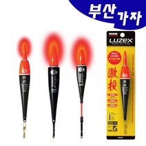 부산가자낚시-아크 루젝스 전자막대찌-전자찌, 13번(0) MC-110