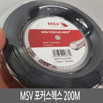 MSV 테니스스트링 포커스 헥스 1.18mm [200M] 5가지색, 블랙 1.18mm