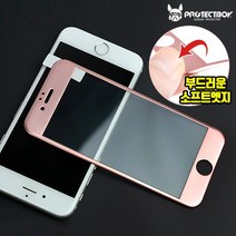 프로텍트보이 아이폰7 아이폰7+ 소프트엣지 풀커버 액정보호필름 9H 3D곡면 카본 로즈골드 2매입(1+1), 1개