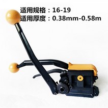 절곡기 철밴딩기 철근밴딩기 1216mm 스틸 벨트 포장기 19mm 수동 철, 19개의 넓은 싱글 플라이어