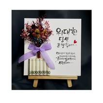칠순 감사패 승진선물 드라이플라워 봉투 부모님 선물 생일 어버이날 반전 용돈 액자, 1.드라이플라워꽃다발액자