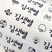 Milkypaper 방수 네임스티커, 118-화이트 대형
