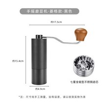 커피 그라인더 캠핑 수동 그라인더 핸드 조정 가능한 스틸 코어 버 주방 휴대용 핸드, 7스타 블랙