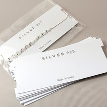 비즈아이 [9133-26]팔찌발찌포장지 90x35mm 화이트Silver92.5 10개