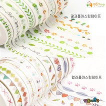 만들기자랑디자인 마스킹테이프 8mm/15mm/만들기재료/민화샵/, 디자인마스킹테이프(꽃과풀)(8mm), 소나무