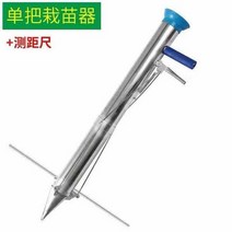 고추 모종 심는 기계 파종기 감자심는기계 이식기, 단일 핸들