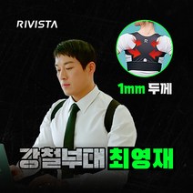[100%국내생산] 리비스타 어깨밸런스밴드 바른자세고정기, L(105~110)