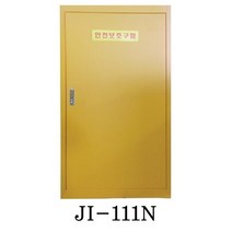 안전보호구함(대형) 밀폐형 / 111N, 111N(밀폐형)
