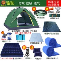 빠른 오픈 텐트 야외 캠핑 보력 방수 자동 더블 3-4 인 실내 및 실외 캠핑 및 낚시 휴대용, 더블 패키지 3