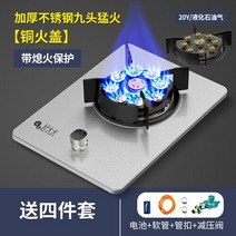중식화구 중화렌지 가스 스토브 가정용 액화 데스크탑 연소 내장 치열한 에너지 절약 단일, 07 A07