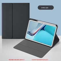 화웨이 태블릿 matepad11 키보드 케이스 적용 pro10.8/10.4/m6 / 2팩, 시크 블랙[싱글커버], 영광 태블릿 7-10.1인치, 영광 태블릿 7-10.1인치