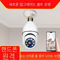 200만 화소 듀얼밴드 무선 CCTV 360도 파노라마 사각지대 없는 고화질야시폰 원격 카메라, 200만+64G