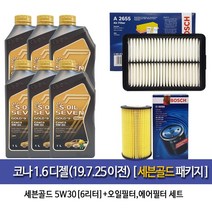 HYUNDAI Kona 코나1.6디젤( 2019.7.25이전생산) 세븐골드(1Lx6개)6L 엔진오일 98-A2655, 5w30