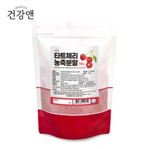 건강앤 터키산 타트체리 농축 분말 가루 500g 계량스푼증정, 500g*2개
