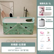 1인 반신욕조 전신 대형 대야 가정용 화장실 원터치 무설치, 그린 목욕 세트 1.2m + 3L 땀찜기