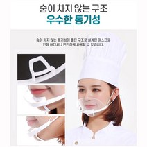 K리빙 식당 주방 강사 선생님 학교 학원 비말차단용 투명 위생 마스크 1세트 10개입
