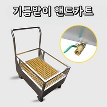 기름받이 기름통 카트 누출방지 구루마 폐유 깔판 트레이 운반카 대차 핸드카 파렛트 받침대, 02 스텐 1200x650x900mm