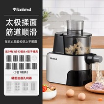 제면기 면뽑기 만두피 파스타 누들메이커 생면가정용 자동 국수 프레스 기계 지능형 전기 소형 및 올인원