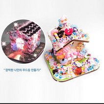 몰랑이 원형볼 무드등 꾸미기 세트 엔틱조명 키트, 단품