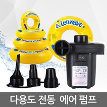 바이온 전동에어펌프SH-202 공기주입기 차량용휴대용튜브물놀이