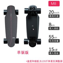 전동킥보드 전기스쿠터 dnaskate 4 륜 원격 제어 작은 균형 듀얼 드라이브 성인 초보자 스케이트보드, 2_블랙 + 싱글 드라이브 업그레이드