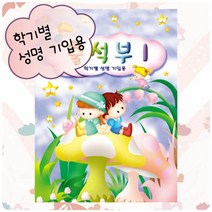 출석부1 - 아이들(학기별) 출석노트 학교출석부 유치원출석부 디, 단품
