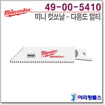 밀워키 49-00-5410 미니컷쏘날 4인치 5개 다용도 멀티