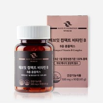 해브잇 뉴트리션 컴팩트 비타민B 8종 콤플렉스, 500mx90정(45g), 3박스