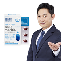 연세 헬씨드 초임계 루테인 아스타잔틴 식물성 캡슐 6중기능성 눈건강 눈피로 영양제 30캡슐 1개월 120캡슐 (3+1)4개월, 1개월(1box)