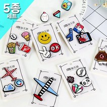 (5세트)YB 비행기브로치 세트 패션아크릴 스마일 모자 가방장식 뱃지 브로치