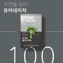 브랜드없음 건강한 유기농 돌미나리즙 100포 1박스, 선택완료, 단품없음