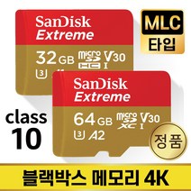 유라이브 알바트로스 2 메모리카드 MLC 32/64GB, 샌디스크 익스트림, microSD_64GB