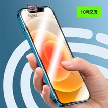 Kq 플러스_9H_액정_10매_강화유리_원샷_화면보호_개별포장_하이셀_글라스_아이폰14 A28F, 상세페이지 참조