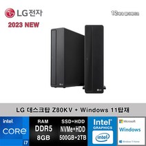LG전자 데스크탑 12세대 I7 컴퓨터 Z80KV-AR27S5M+WIN11 (I7-12700/8GB/SSD500GB+2TB/UHD770/WIN11)