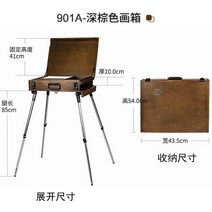 휴대용이젤 미니이젤 접이식 거치대 휴대용 통합 그림 상자 야외 스케치 페인트 브러시 페인팅 저장 가능, 1.A1