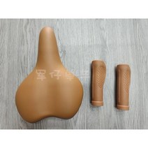 스트라이다 안장 시트 쿠션, 브라운 세트