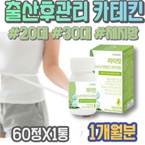 윗배 헬스 출산산모선물 2주 콜레스테롤 이마트 여성 돌 카테킨 4세 다리알빼기 등살 패밀리 팔뚝살 결혼준비 녹차추출물 아내출산선물 허벅지셀룰라이트 임산부 얼굴살 체중관리 기초대사량