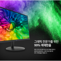 에이메카 27인치 모니터 AM-277PH 75 Plus 광시야각 컴퓨터 게이밍모니터 디자인용