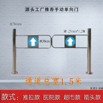 출입문 스윙 게이트 병원 도어 마트 통제 입구 P형 스텐 수동 차단문 바리게이트 문 기둥, 08 2기둥  길이1.5m 세트