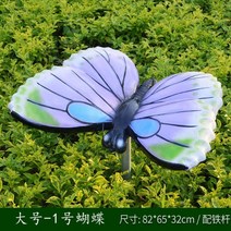 씽로드 나비 도시조경 나비장식 유치원 놀이공원 야외 소품 곤충조형물 나비모형, 단일사이즈, 대형 1호