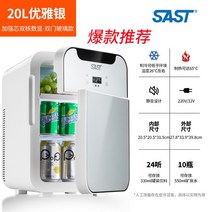 서랍형 냉동고 미니냉동고 SAST 자동차 미니 냉장고 미니 기숙사 렌탈 룸 소형 모유 싱글 냉동고 자동차 및 가정용 이중 사용 220V /12V, 에, 20L 디지털 화이트