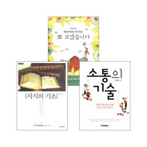 강기호 목사 저서 세트(전3권)