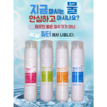 SK매직 WP-101UF 정수기 호환 필터 최고급형, 11인치 1년 세트 (4+2+1+1)