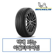 20년생산 미쉐린 프라이머시4 ST 225 60 16 2256016