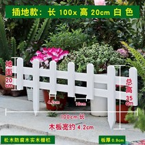 합성 목재 울타리 시골집 정원 화단 나무 울타리 판두께 13mm, 화이트 100x20x35
