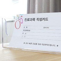 브로슈어거치대 아크릴 리플렛 잡지책꽂이 가로형